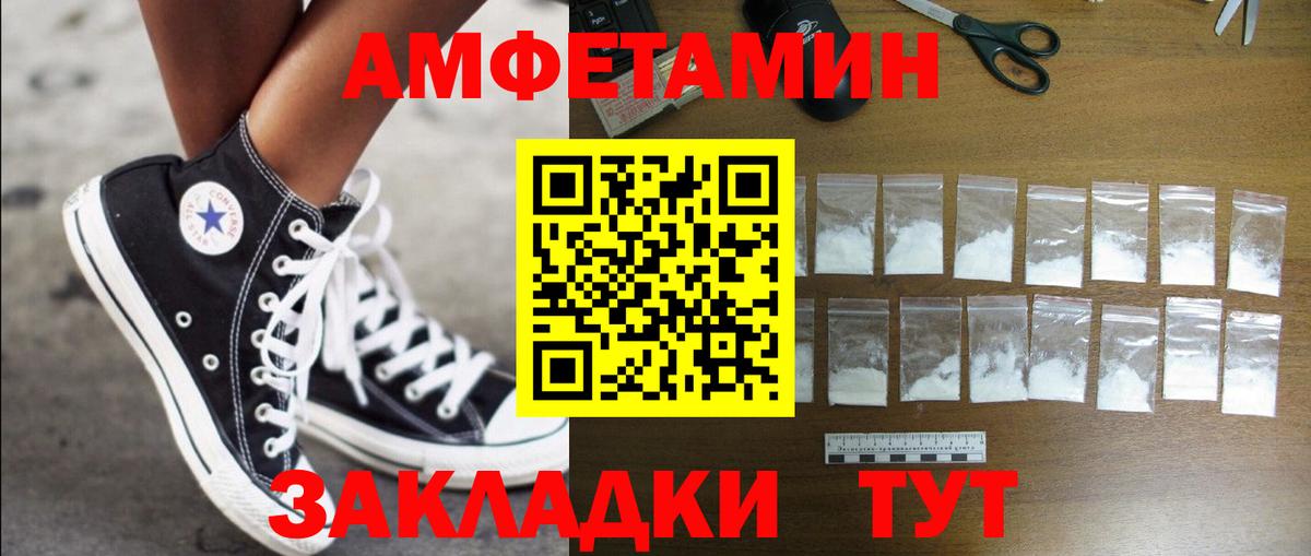 Амфетамин  АМФ  Вход с VPN  Амфетамин VHQ  Борисоглебск 
