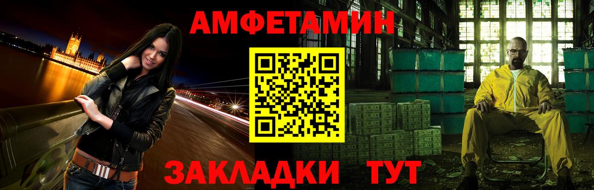 АМФ 97% Борисоглебск