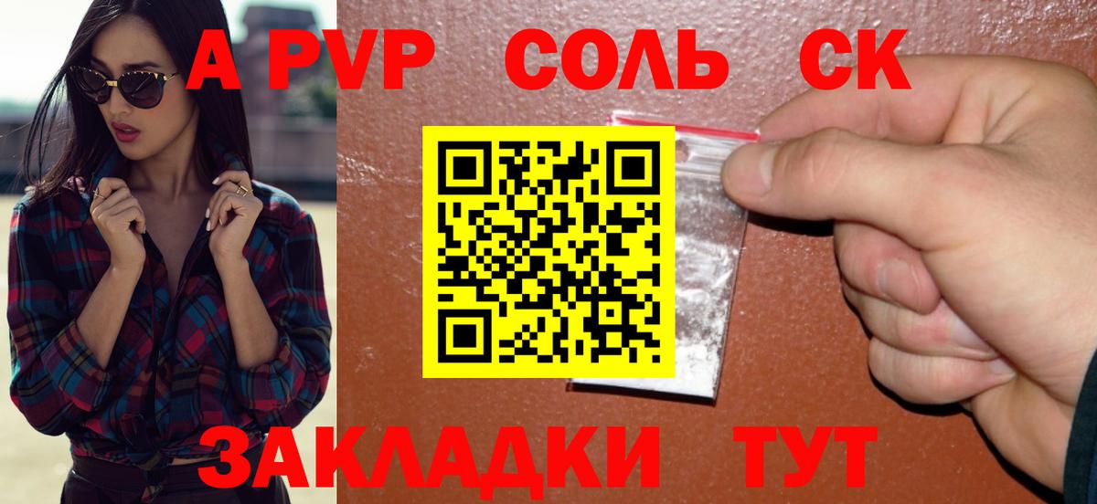 магазин    А ПВП VHQ  Вход с VPN  APVP крисы CK  APVP  А ПВП СК КРИС  Борисоглебск 