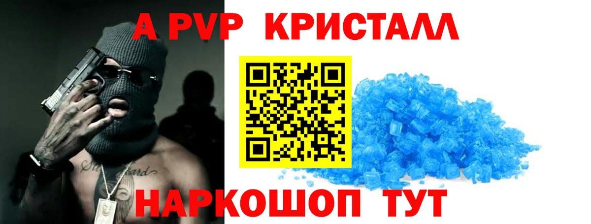 Alpha PVP СК Борисоглебск