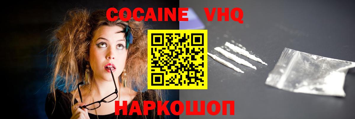 Кокаин Перу Борисоглебск