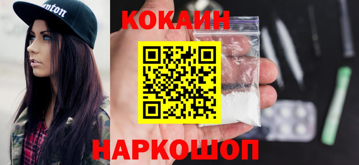 КОКАИН Fish Scale  КОКАИН Fish Scale  Вход с VPN  Борисоглебск 