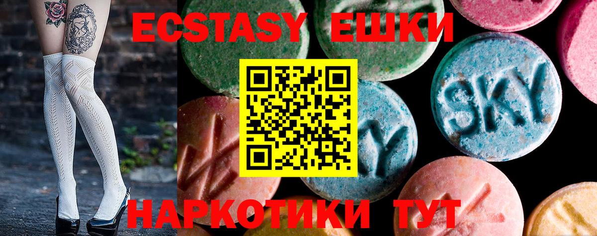 Ecstasy VHQ  Вход с VPN  Экстази  ЭКСТАЗИ MDMA  Борисоглебск 