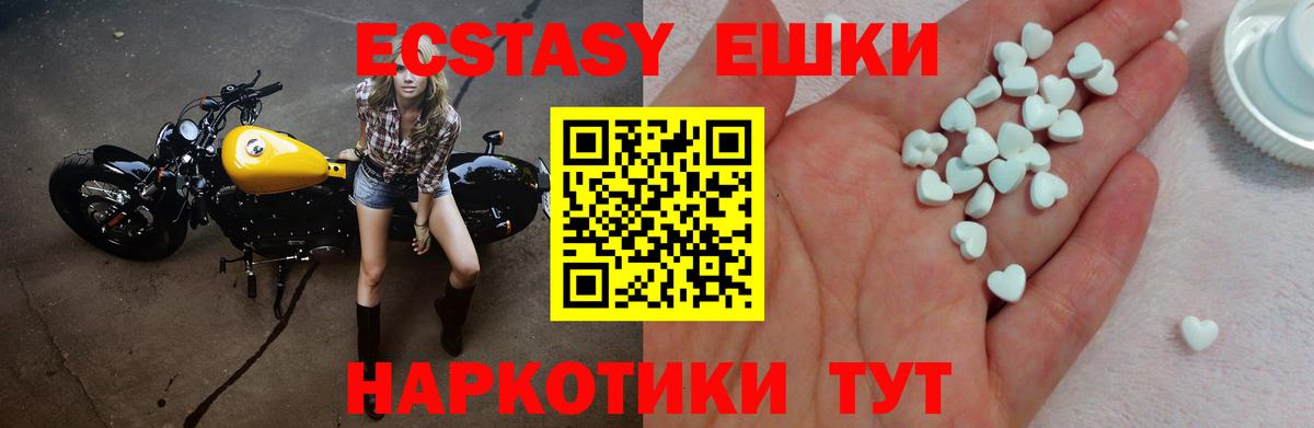 ЭКСТАЗИ диски Борисоглебск