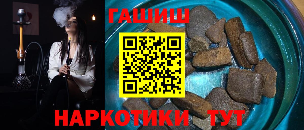 Борисоглебск  ГАШ индика сатива  Вход с VPN  Гашиш индика сатива 