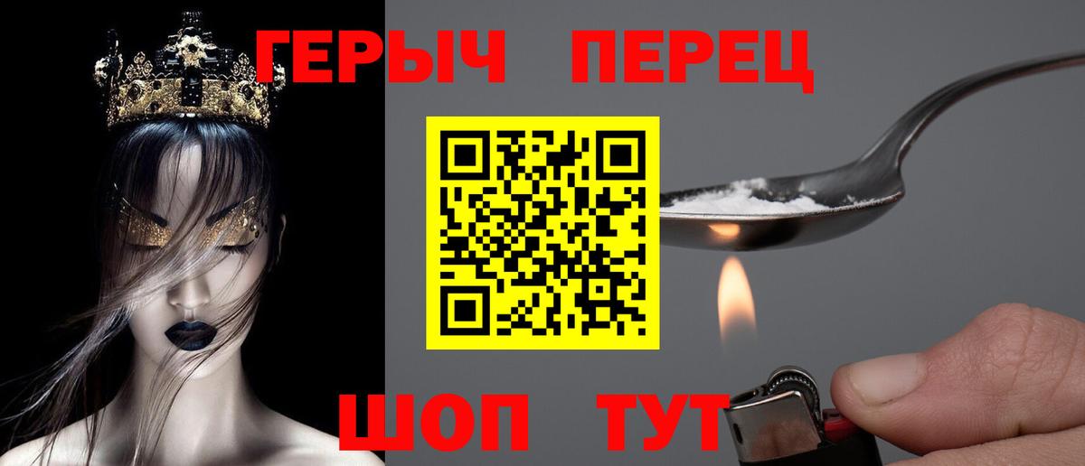 Борисоглебск  Героин  Вход с VPN  Героин гречка 