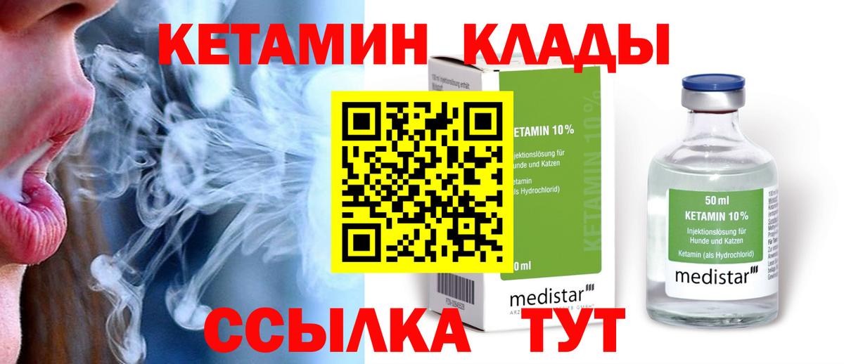 КЕТАМИН ketamine  Вход с VPN  КЕТАМИН VHQ  Борисоглебск 