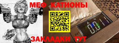 мефедрон VHQ Можайск