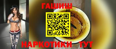 гашишное масло Татарск