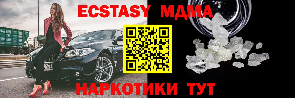 MDMA crystal  Вход с VPN  MDMA молли  МДМА  Борисоглебск 