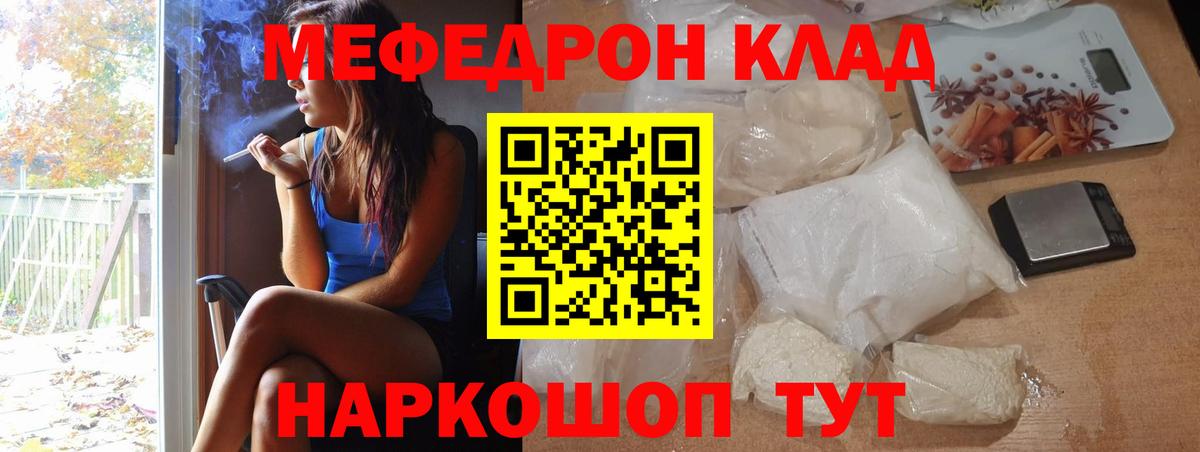 МЕФ  Вход с VPN  Борисоглебск  где можно купить наркотик  МЕФ VHQ 