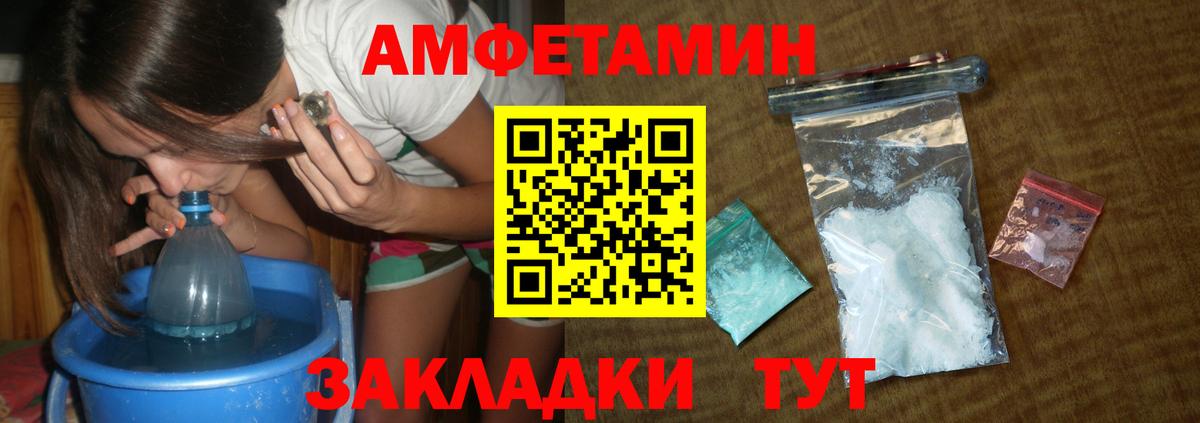 МЕТАМФЕТАМИН витя Борисоглебск