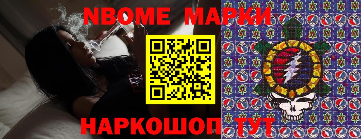 Марки 25I-NBOMe 1,8мг Борисоглебск